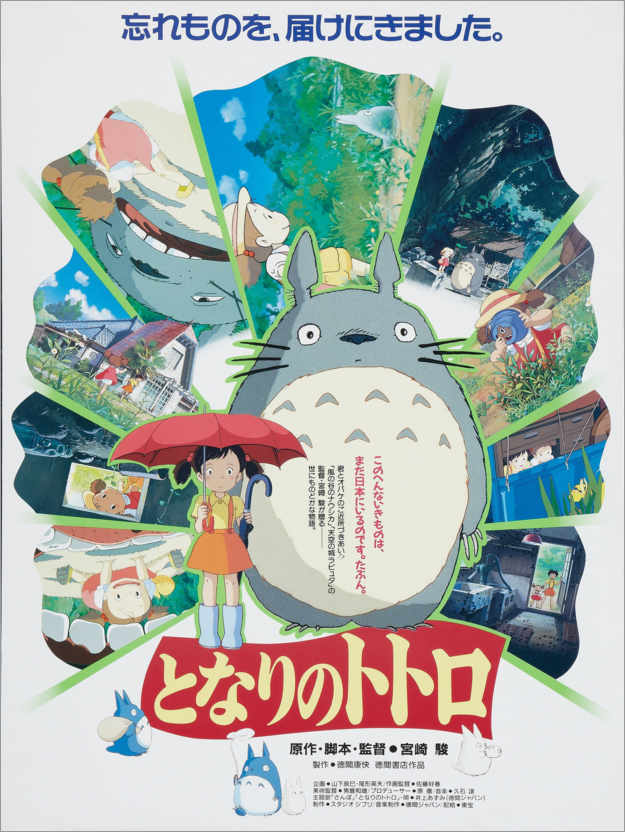 Poster Mein Nachbar Totoro (Japanisch)