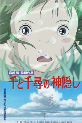 Poster Chihiros Reise ins Zauberland (Japanisch)