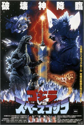 Wandbild  Godzilla Vs Space Godzilla, 1994